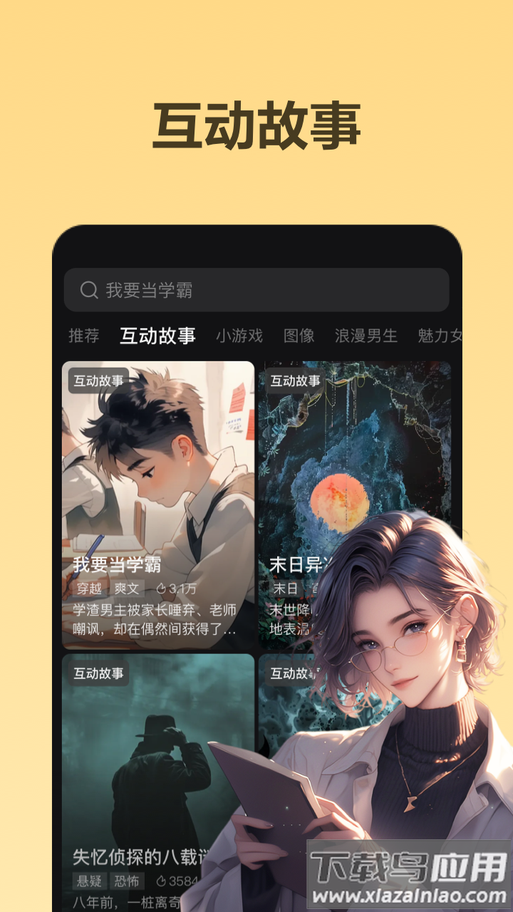 wow app截图4