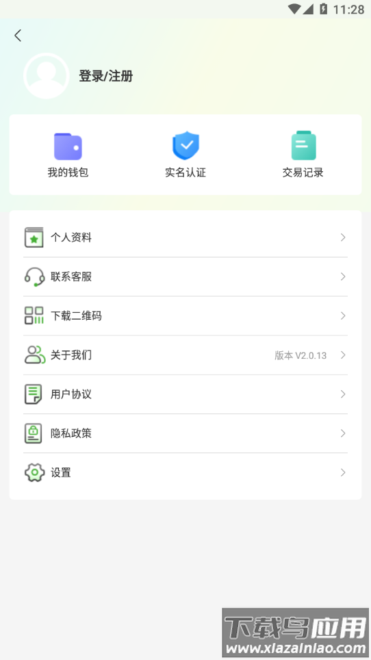 宁易行app官方下载截图1