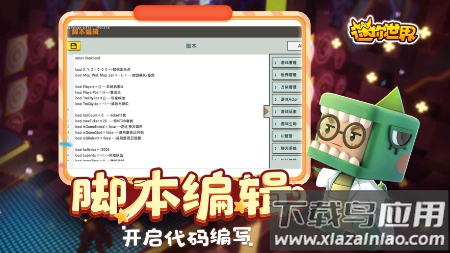 迷你世界老版本0.44.2下载安装截图4