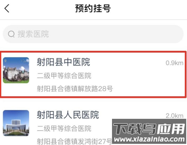我的盐城app免费版
