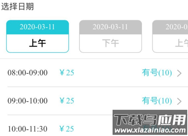 我的盐城app免费版