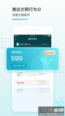 我的盐城app免费版截图4