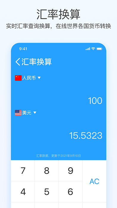 趣态超级计算器app截图2