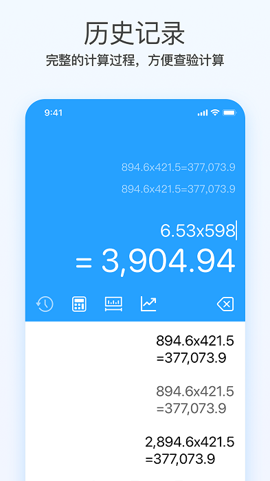 趣态超级计算器app截图3