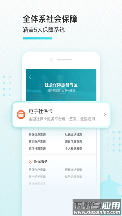 我的盐城app最新版截图1
