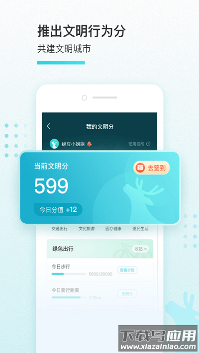 我的盐城app最新版截图2