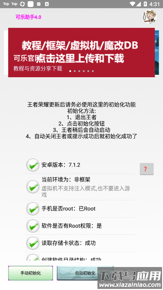 可乐助手app截图3