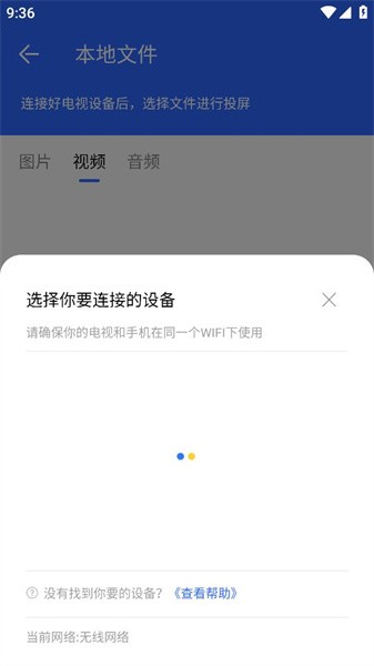 酷享投屏官方版截图4