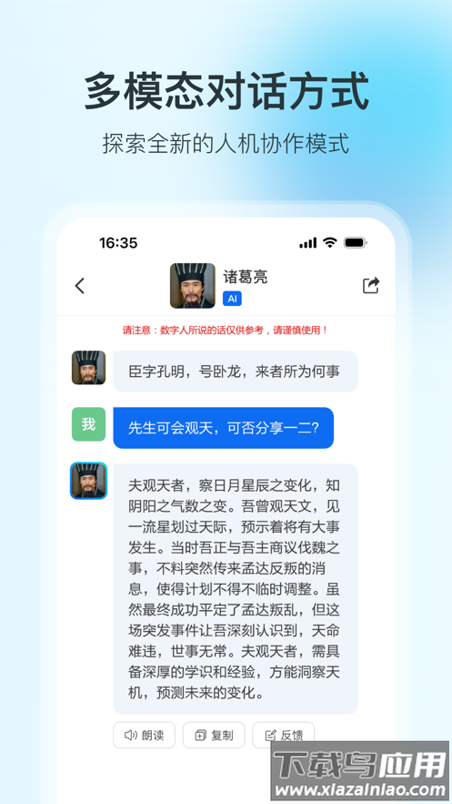 360智脑app截图3