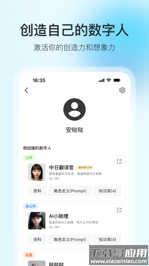 360智脑app截图4