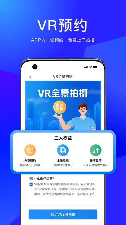 58商办通app截图1