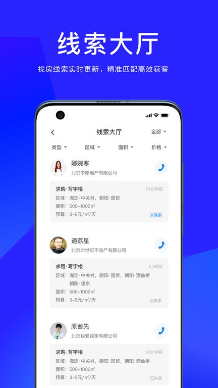 58商办通app截图2