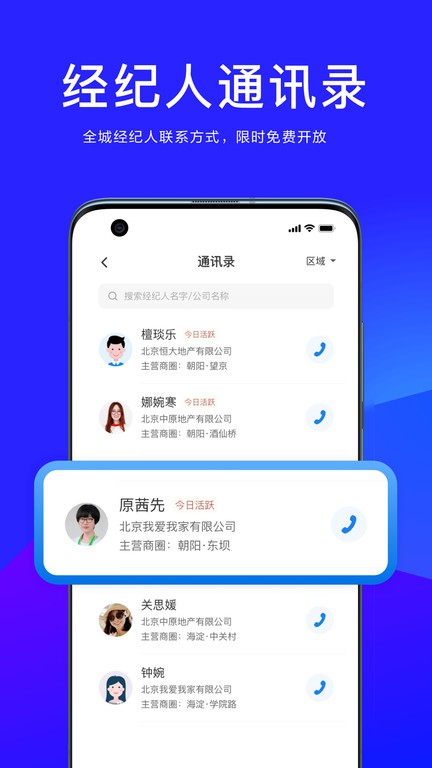 58商办通app截图4