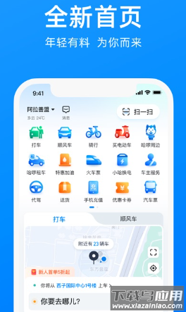 哈app下载安装