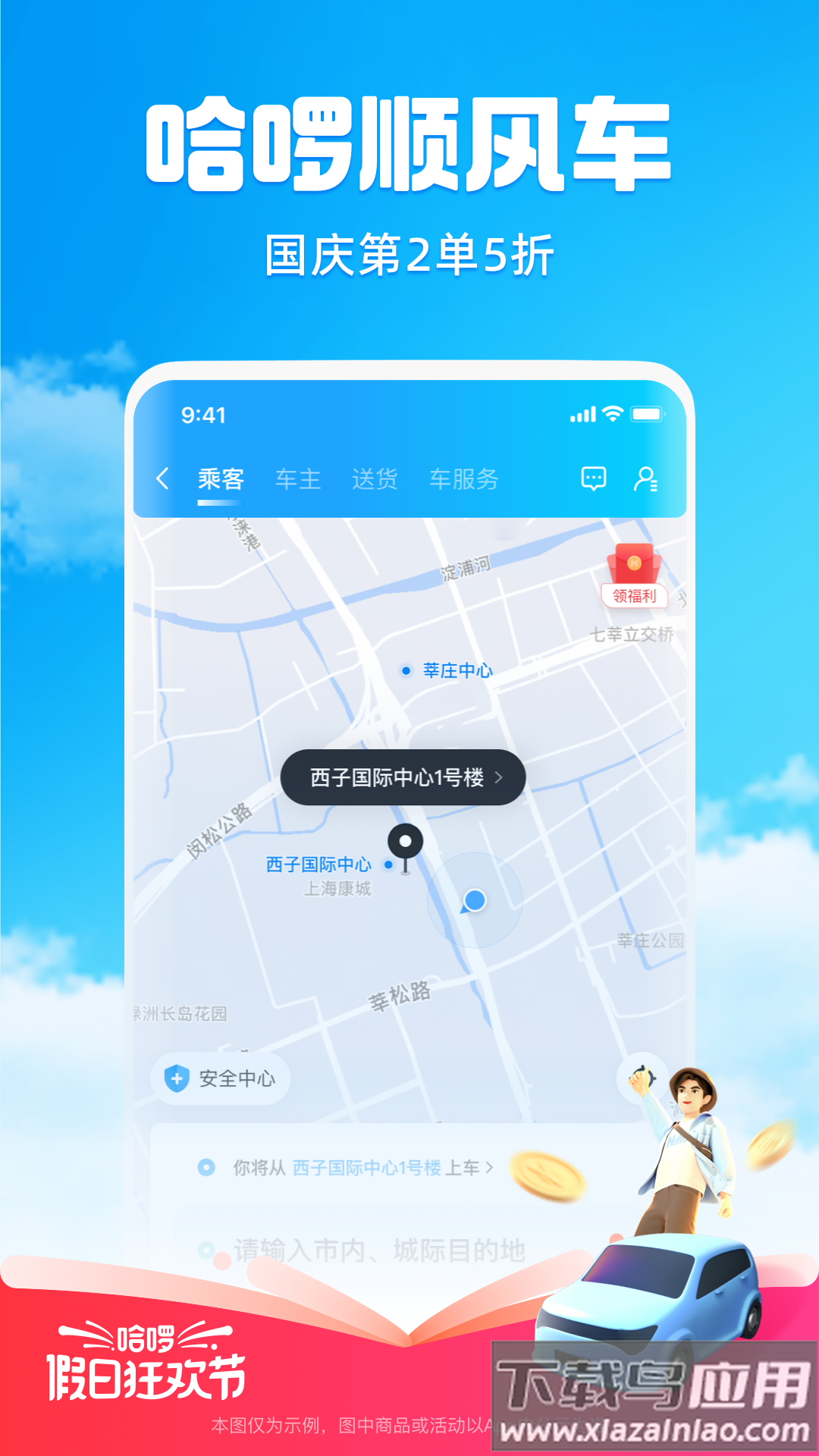哈app下载安装截图2