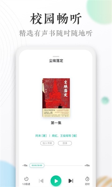 当当读书校园版app截图2