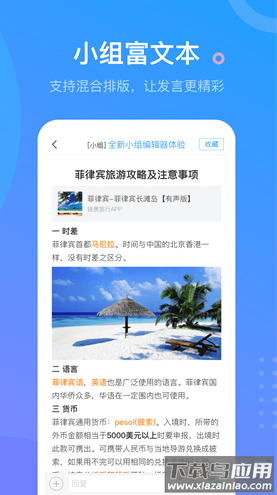 超星学习通app最新版截图2