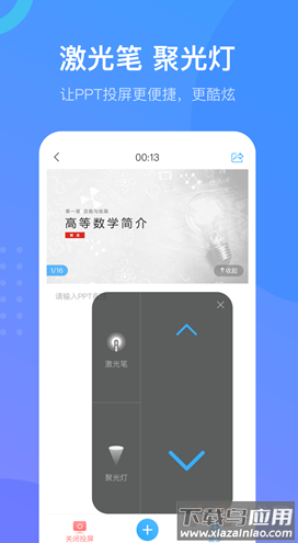 超星学习通app最新版截图3