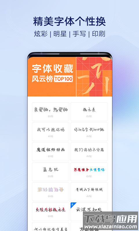 i主题12版本官方版截图1