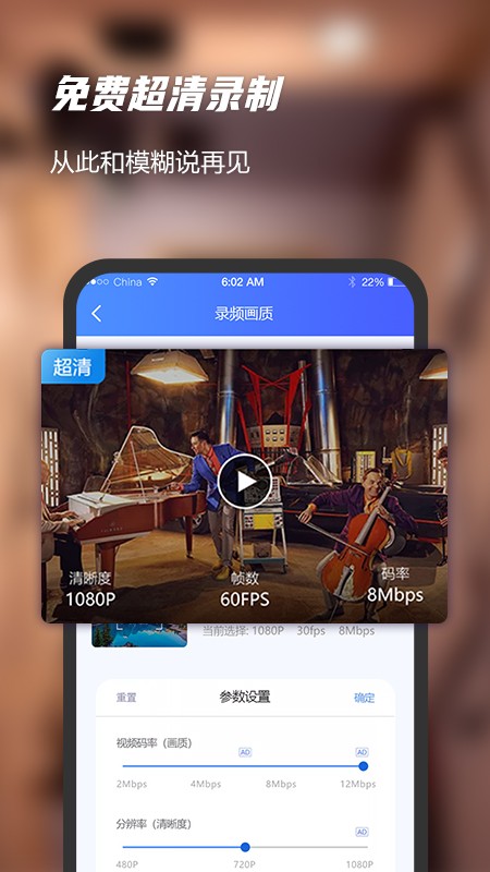 一键录屏软件大师app截图1