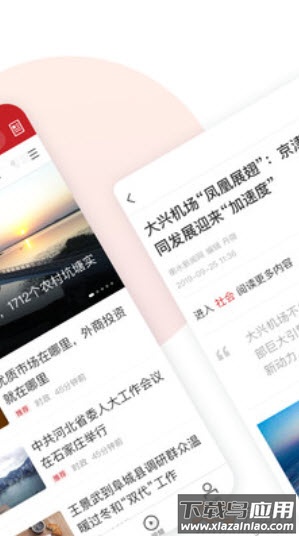 衡水日报晨刊电子版app截图2