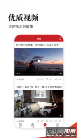衡水日报晨刊电子版app截图3