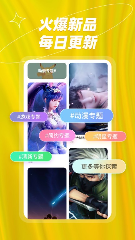 炫彩桌面壁纸大全软件截图4