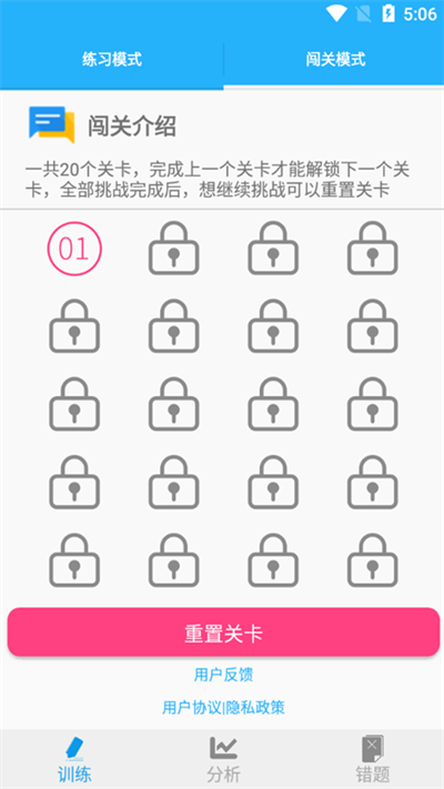 猕猴数学口算截图3
