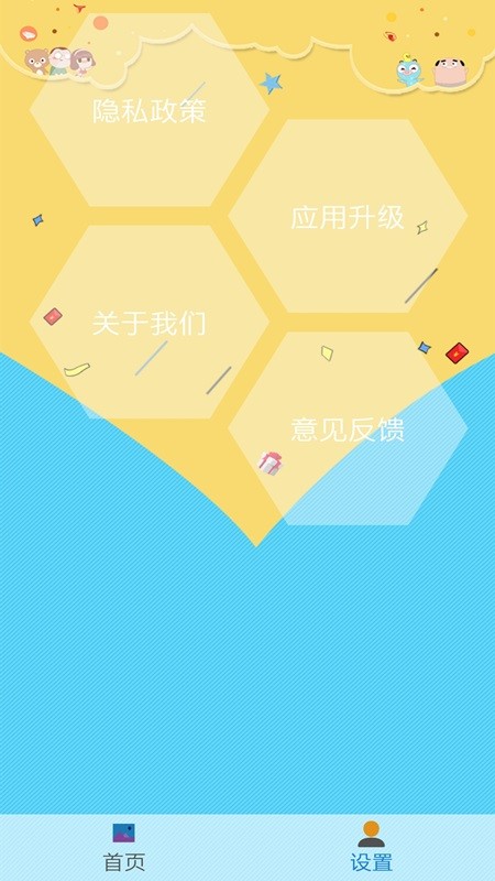 图片照片拼图编辑软件截图1