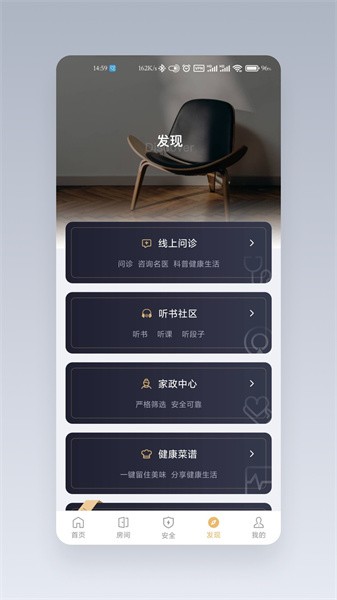 宝思派智慧家app下载