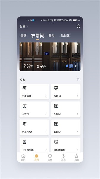 宝思派智慧家居截图1