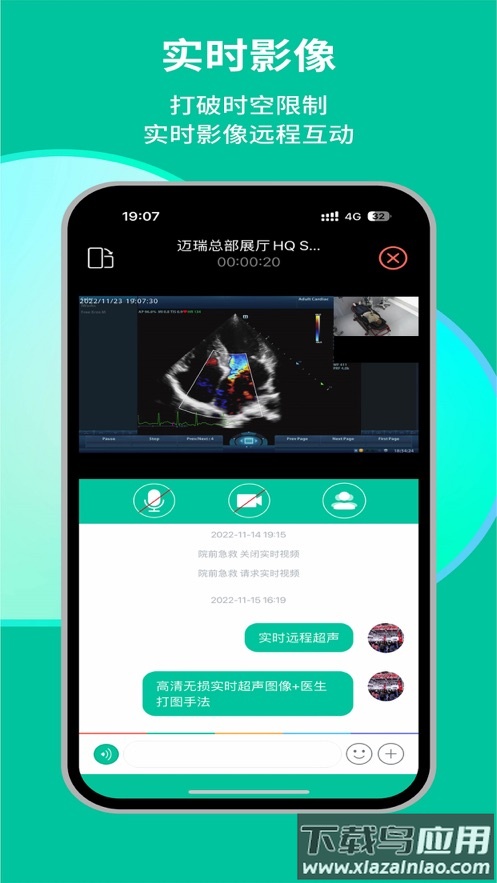 瑞影云++下载截图2
