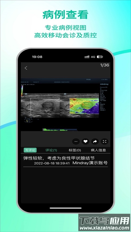 瑞影云++下载截图3