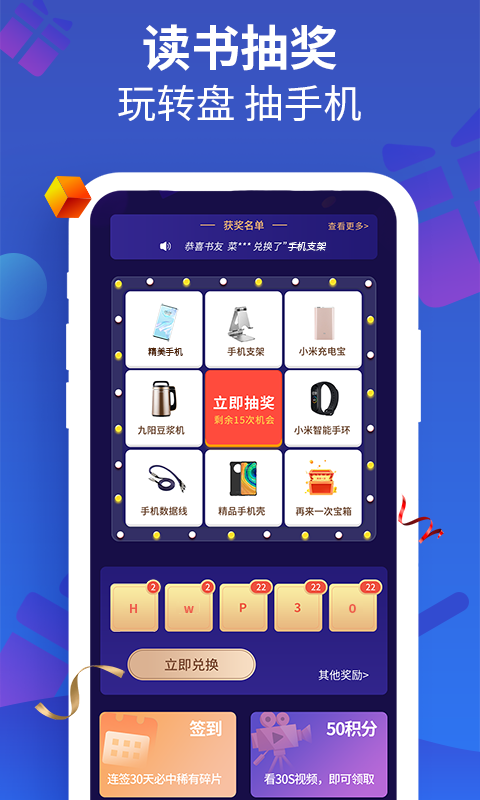 风读小说极速版抽手机截图1