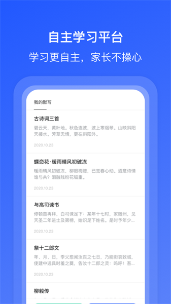 刺猬默写软件截图3