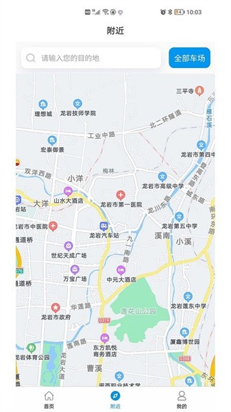 肃州智慧停车app下载