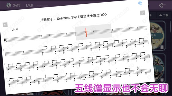 dtx2020手机版截图1