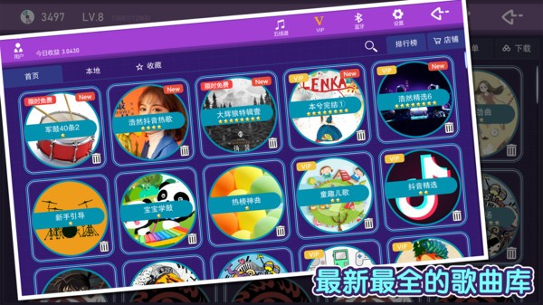 dtx2020手机版截图3
