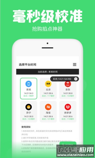 悬浮秒表下载安装截图2