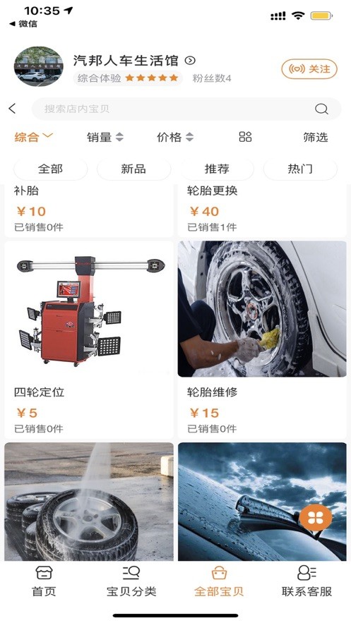 汽邦养车截图1