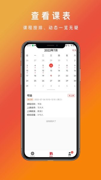 勤学优软件
