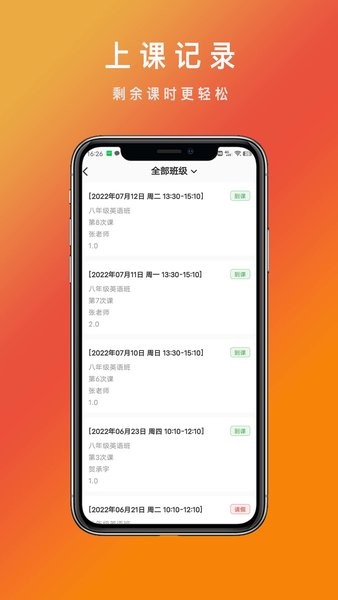 勤学优教育app截图1