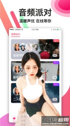 陌生生交友app截图2