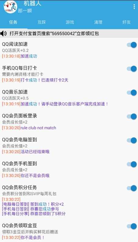 dailytask最新版2023截图3