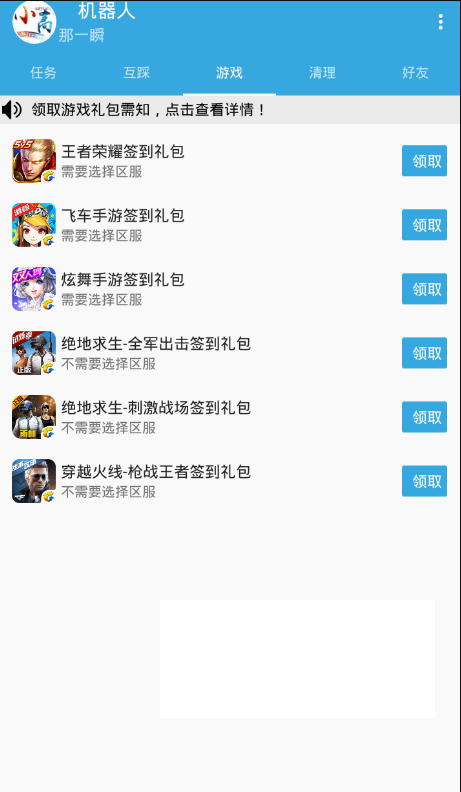 dailytask最新版2023截图4