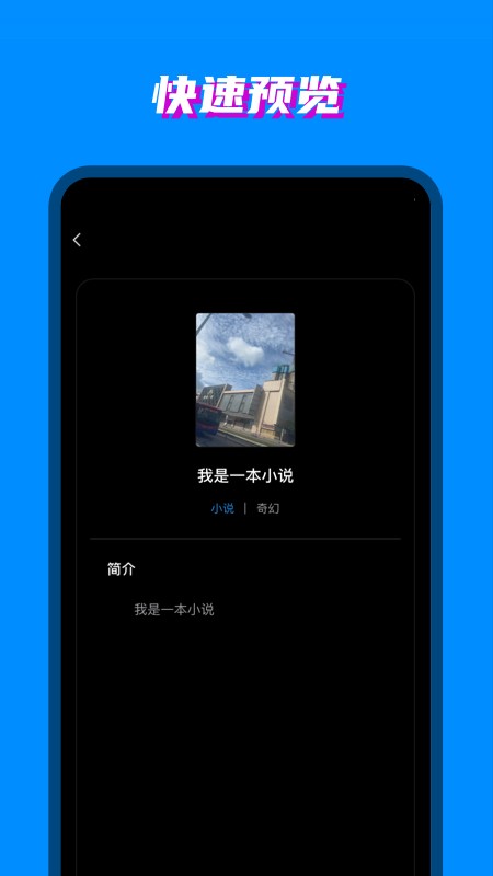 八零电子书app手机版截图1