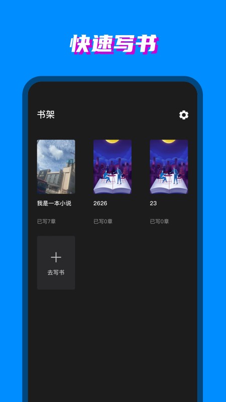 八零电子书app手机版截图3