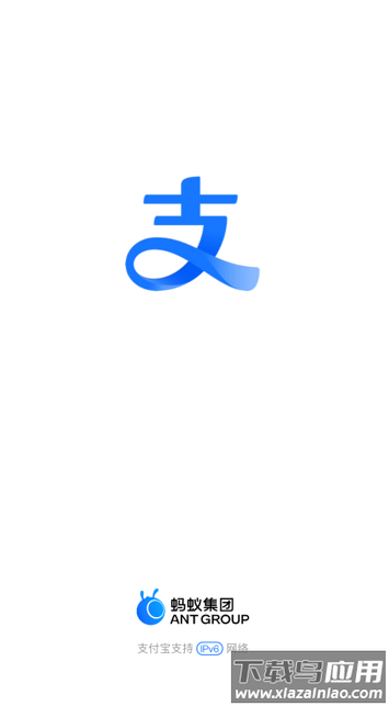 支付宝app免费下载安装最新版2025