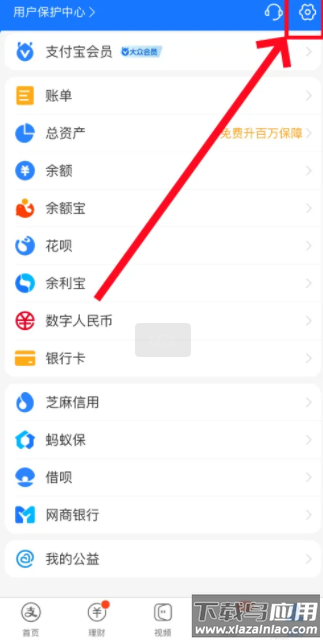 支付宝app免费下载安装最新版2025
