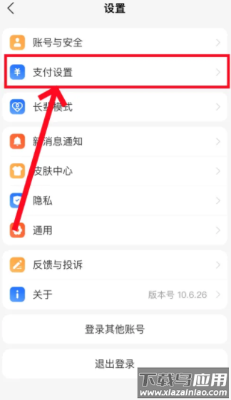 支付宝app免费下载安装最新版2025